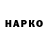 Кодеин напиток Lean (лин) Tyler Harman