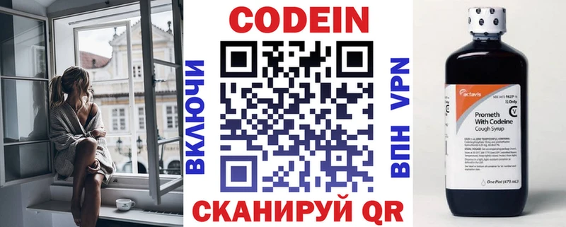 наркотики Малоярославец Кодеиновый сироп Lean Purple Drank