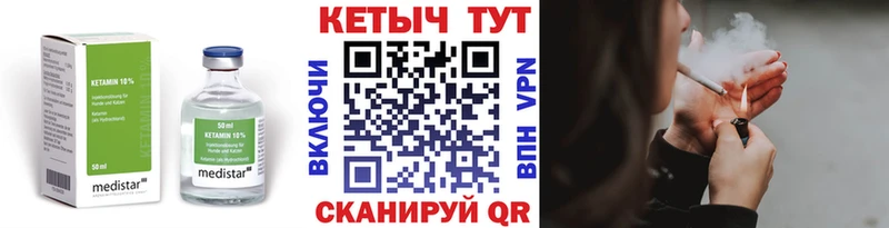 Кетамин ketamine  купить наркоту  Малоярославец 