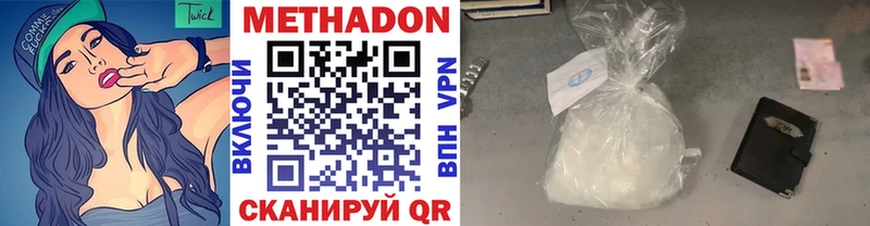 купить наркотики цена Малоярославец Метадон белоснежный
